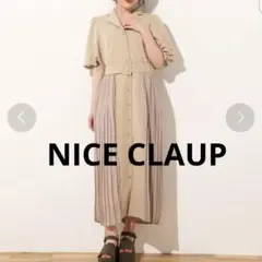 ♡未使用♡NICE CLAUPプリーツ切替え開襟ワンピース　ベージュ　Ｆ