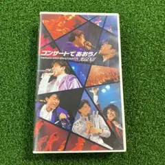 光GENJI DVD 「コンサートで会おう！」 新品未使用未開封】光GENJI/コンサートであおう! DVD - メルカリ