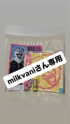 MAN WITH A MISSION 一番くじ スペアリブ セット I・J・K賞