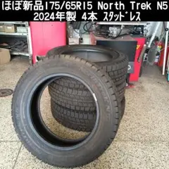 2026年最新】175 65r15 スタッドレスタイヤホイールセットアクアの人気