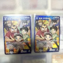 少年探偵団 R 名探偵コナンカード