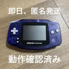 任天堂 GBAゲームボーイアドバンス ミッドナイトブルー トイザらス限定カラー