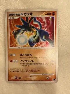 2025年最新】波導のルカリオの人気アイテム - メルカリ