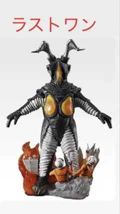 一番くじ ウルトラマン ゼットン フィギュア B賞 - メルカリ