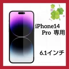 iPhone14 pro 用 ガラスフィルム ガイド枠付き 2枚セット
