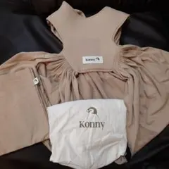 Konny 抱っこひも ベージュ 収納袋付き