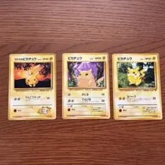 ポケモンカード 旧裏 ピカチュウ 2枚セット マークあり - メルカリ