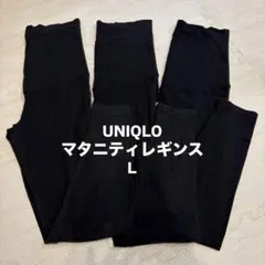 UNIQLO マタニティレギンス Lサイズ 3枚 黒