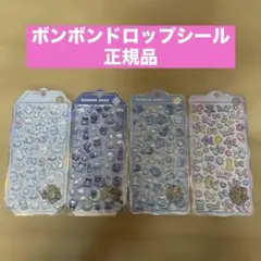 【正規品】BONBON DROP シールセット 4セット　①