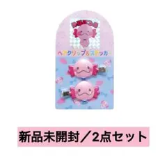 【docobuy様専用】 うぱごろう ヘアクリップ