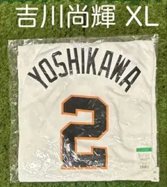 2025年最新】吉川尚輝 ユニフォームの人気アイテム - メルカリ