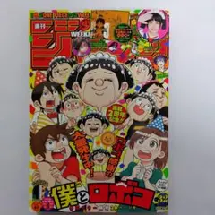 週刊少年ジャンプ 2010年36・37合併号 ONE PIECE付録付 - メルカリ