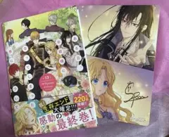 ある日、お姫様になってしまった件について 13