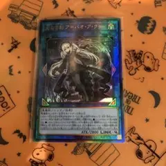 光なき影　ア=バオ・ア・クゥー　アバオアクゥー　レリーフ　1枚