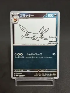 ブラッキー P YU NAGABA × ポケモンカードゲーム コラボレーション
