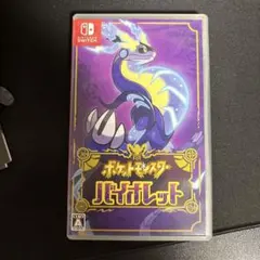 Nintendo Switch ポケットモンスター バイオレット