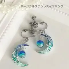 【専用】ノンホールピアス【No.2】 蓄光 ホタルガラス 三日月 ホヌ