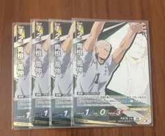ハイキュー!! バボカ 青根高伸 4枚