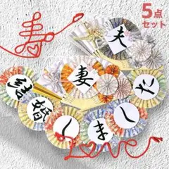 《新作！桜》扇子プロップス&和装ガーランド&赤い糸 結婚式前撮りアイテム213