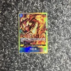 ドキドキ強いデッキ25の王道 4c邪王門デッキ - メルカリ