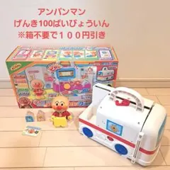 アンパンマン げんき100ばいびょういん