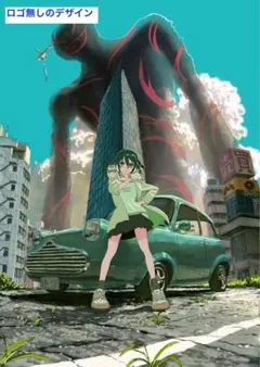 こむぎこ2000 A1 ポスター ずっと真夜中でいいのに。 勘ぐれい ロゴあり こむぎこ2000 A1 ポスター ずっと真夜中でいいのに。 勘ぐれい - メルカリ