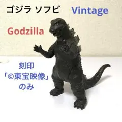 ポピー　ゴジラ　昭和　レトロ　当時物　フィギュア　電池 ポピー ゴジラ 昭和 レトロ 当時物 フィギュア 電池 - メルカリ