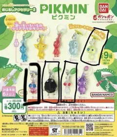 ピクミン　めじるしアクセサリー