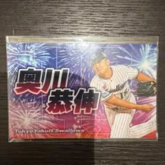 スワローズオンラインくじ 奥川恭伸