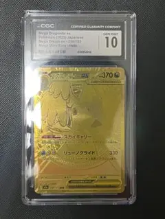 2025年最新】bgs10 ブラックラベル ポケモンの人気アイテム - メルカリ