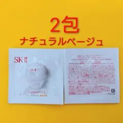 【SK-II】ジェノプティクス CC プライマー ナチュラルベージュのサムネイル