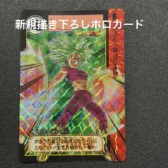 29 ケフラ 超サイヤ人