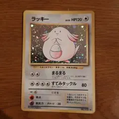トップサン ポケモンカード ラッキー 裏青 - メルカリ