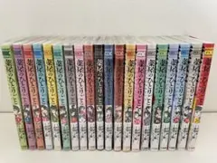 私のことを憶えていますか 全14巻セット 東村アキコ - メルカリ