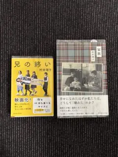 ropossa様 リクエスト 2点 まとめ商品