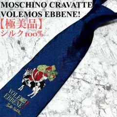 【極美品】モスキーノ　ブランド　ネクタイ　クリスマス柄　ブルー　シルク100%のサムネイル