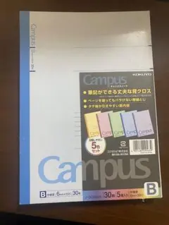 新品未開封⭐︎KOKUYO Campus Bサイズノート 5冊セット