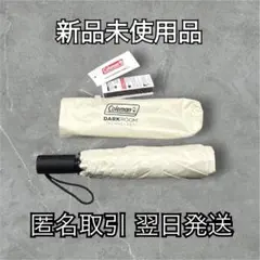 2026年最新】Coleman 傘の人気アイテム - メルカリ