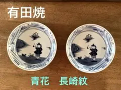 2026年最新】青花 しん窯 有田焼の人気アイテム - メルカリ