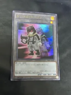 遊戯王 ドッペルトークン ウルトラレア TK05-JP041