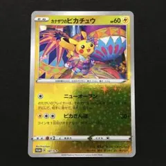 ポ*中様 4001093 カナザワのピカチュウ ミラー プロモ 147/S-P