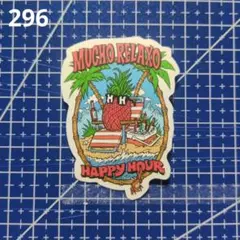 Mucho Relaxo Happy Hour 防水ステッカー 296