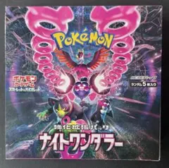 ポケモンカードゲーム ナイトワンダラー