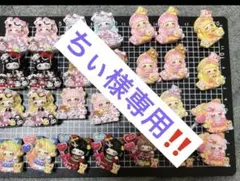 ちぃ様 リクエスト 2点 まとめ商品