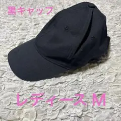 シンプル 黒キャップ　ベルシュカのサムネイル