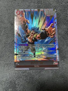 ドラゴンボール フュージョンワールド ゴジータ：BR SCR