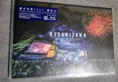 欅共和国2019 ブルーレイ