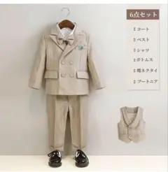フォーマルスーツセット 6点 ベージュ 80cm~