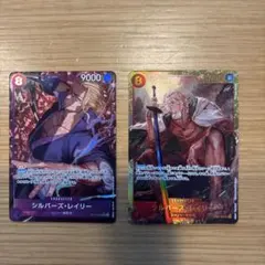 シルバーズレイリー sr パラレル op13-066 シクop08-118