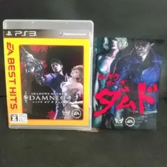 Best版 シャドウ オブ ザ ダムド